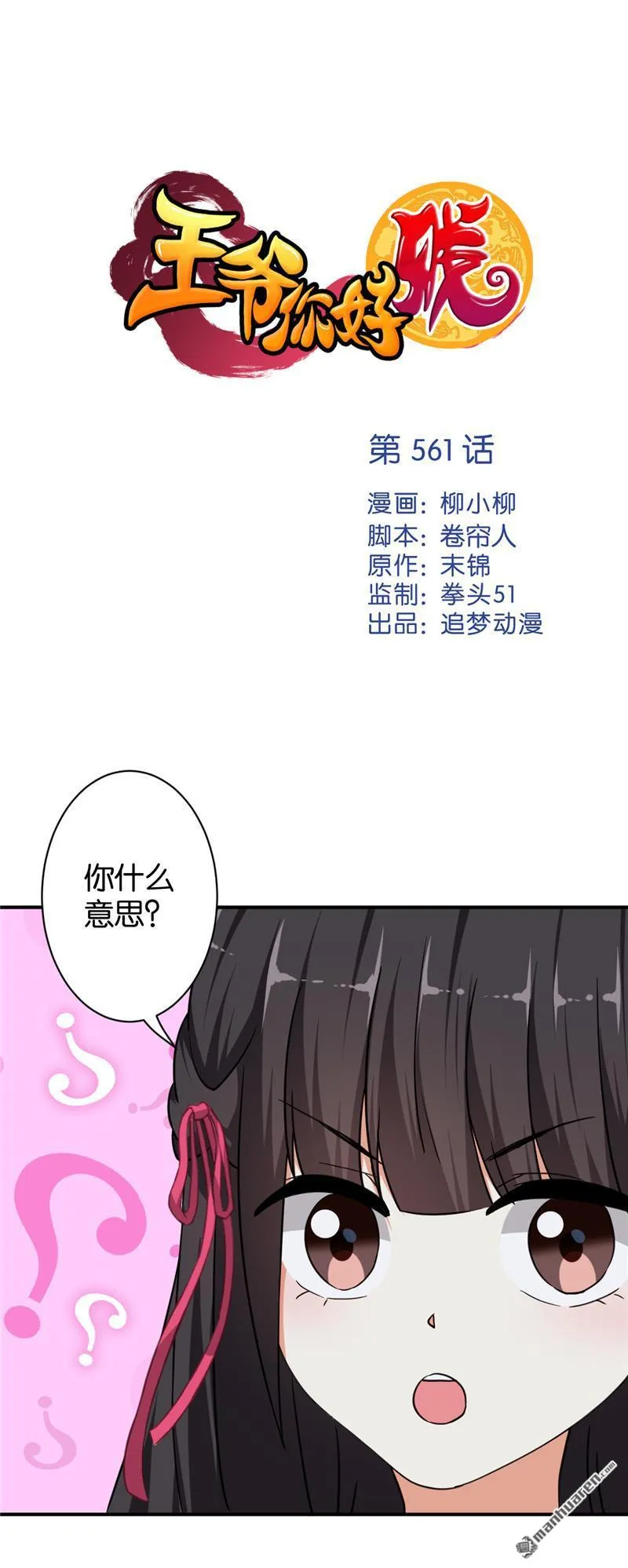第91话 第1页