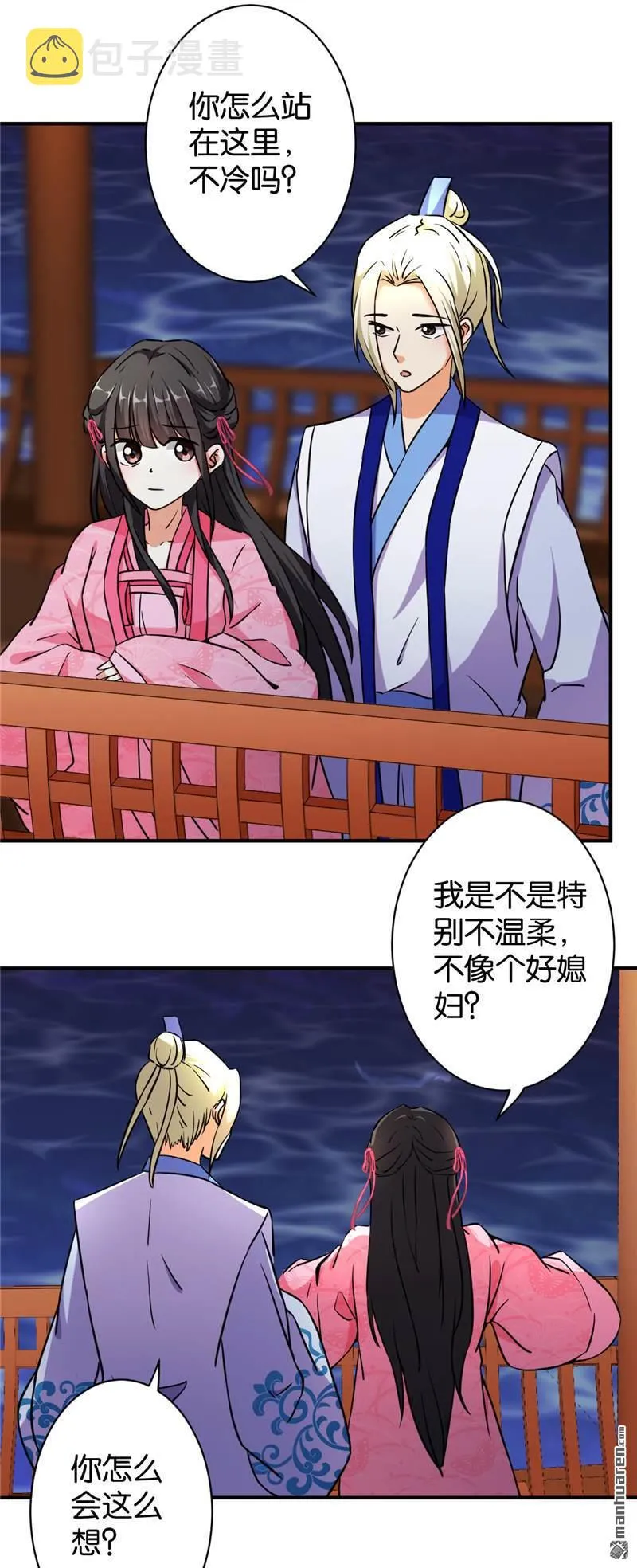 第91话 第7页