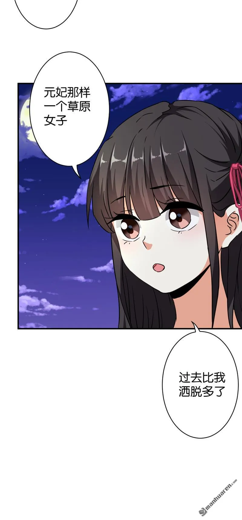 第91话 第8页