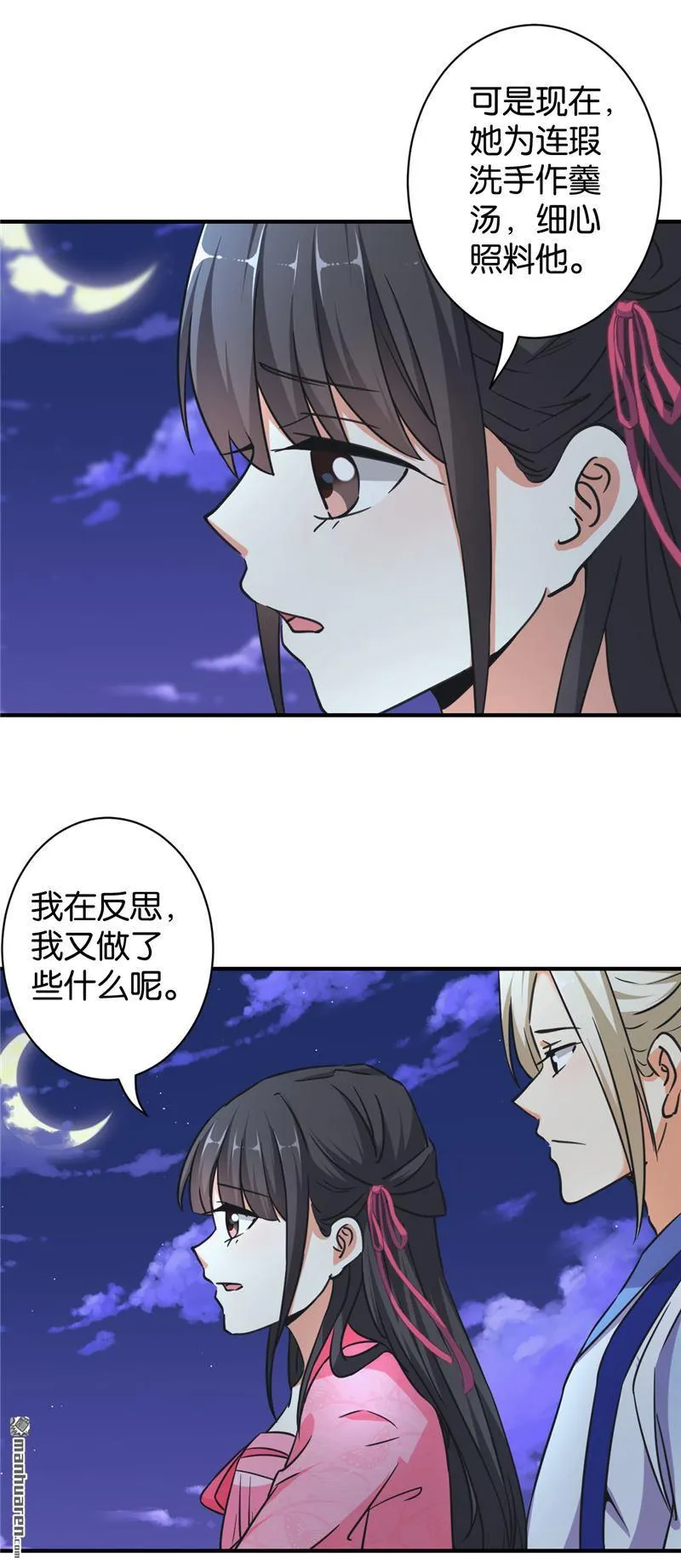 第91话 第9页