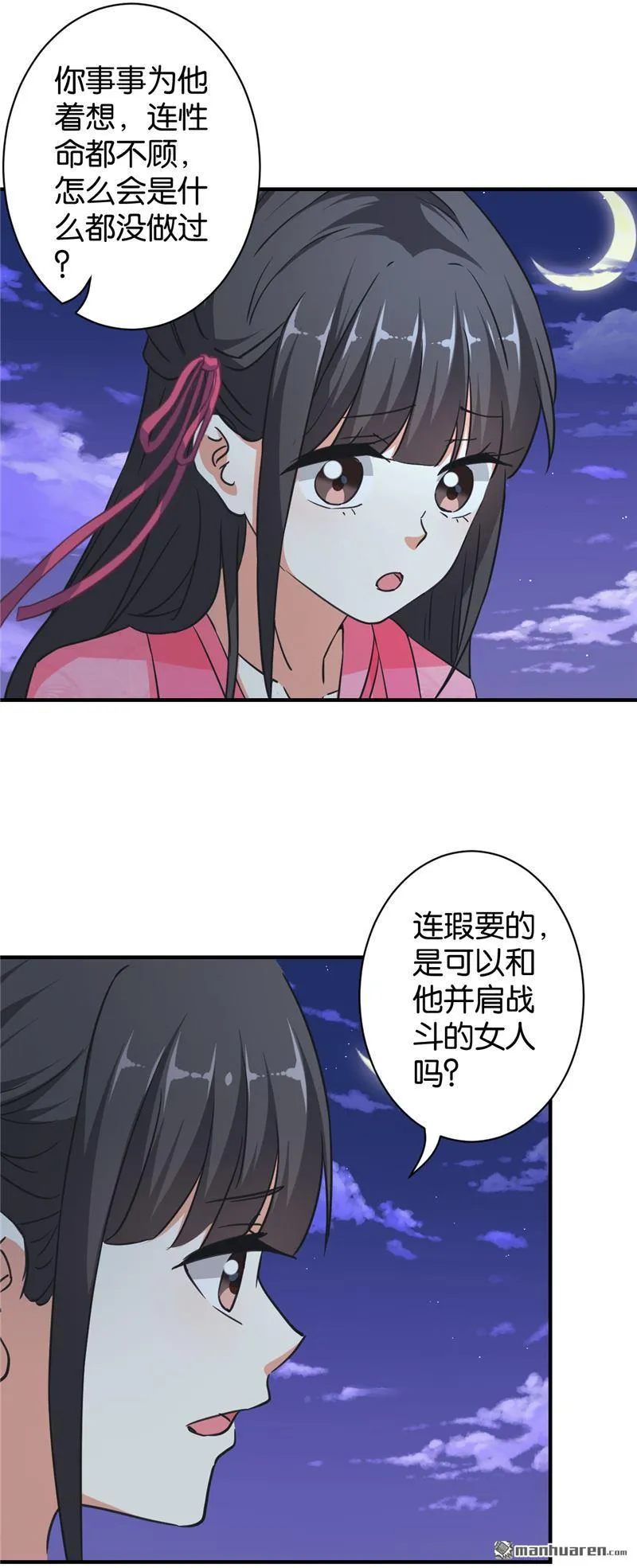 第91话 第13页