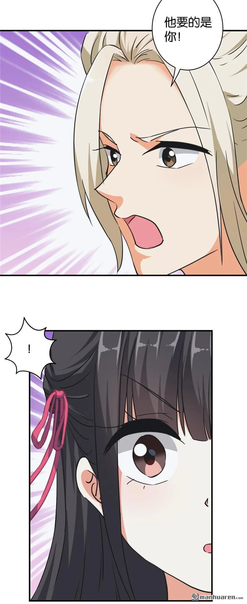 第91话 第15页