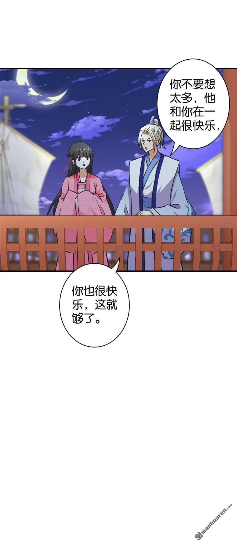 第91话 第16页