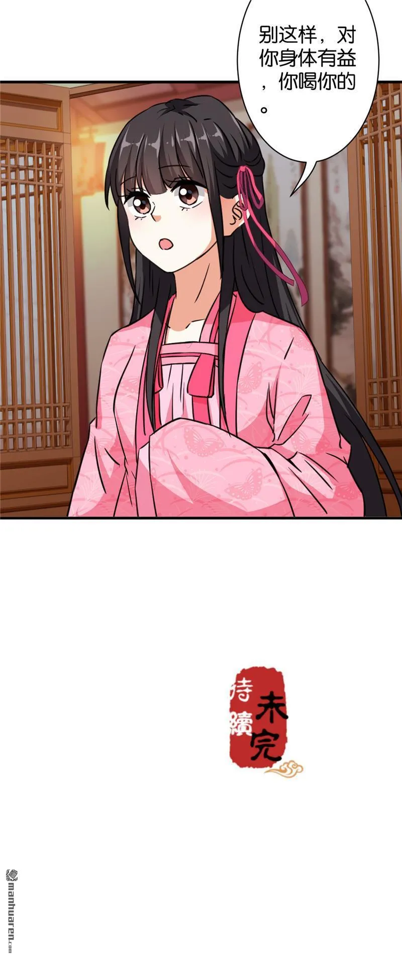 第91话 第21页