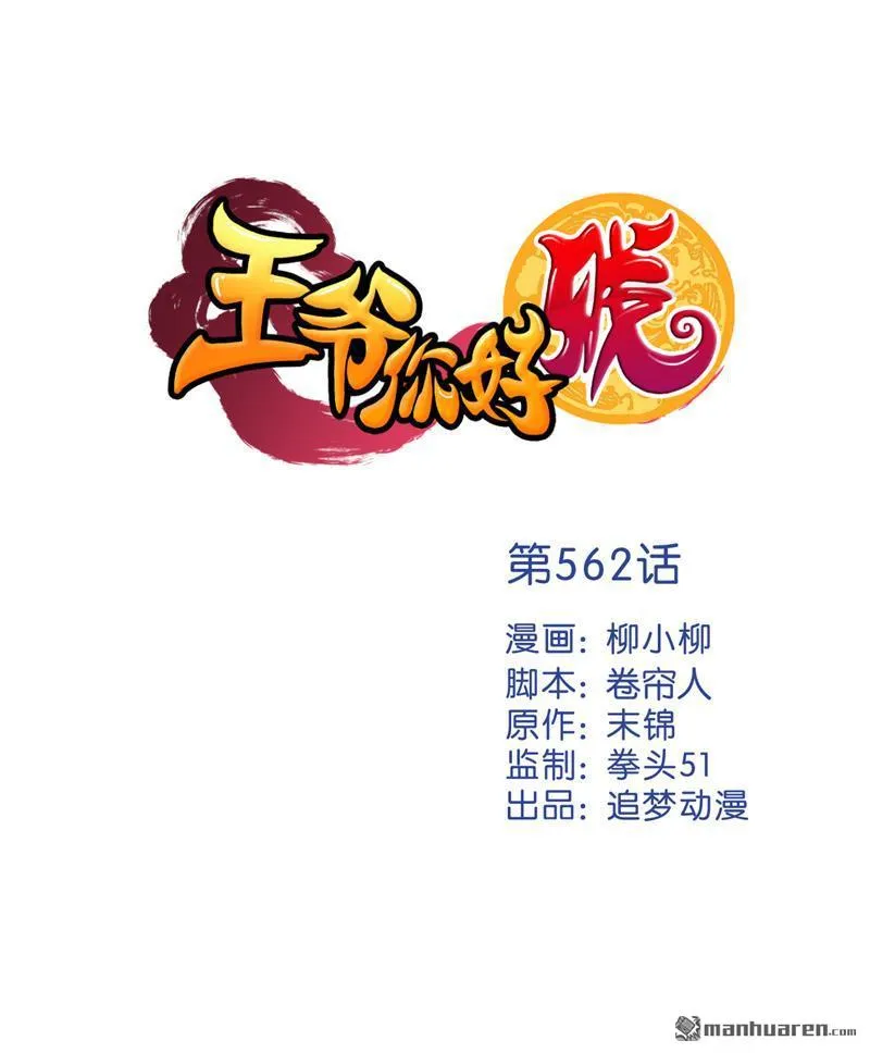 第92话 第1页