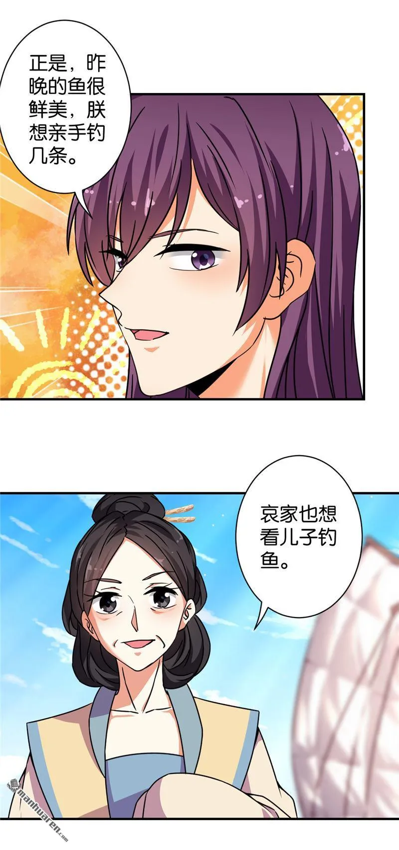 第92话 第4页