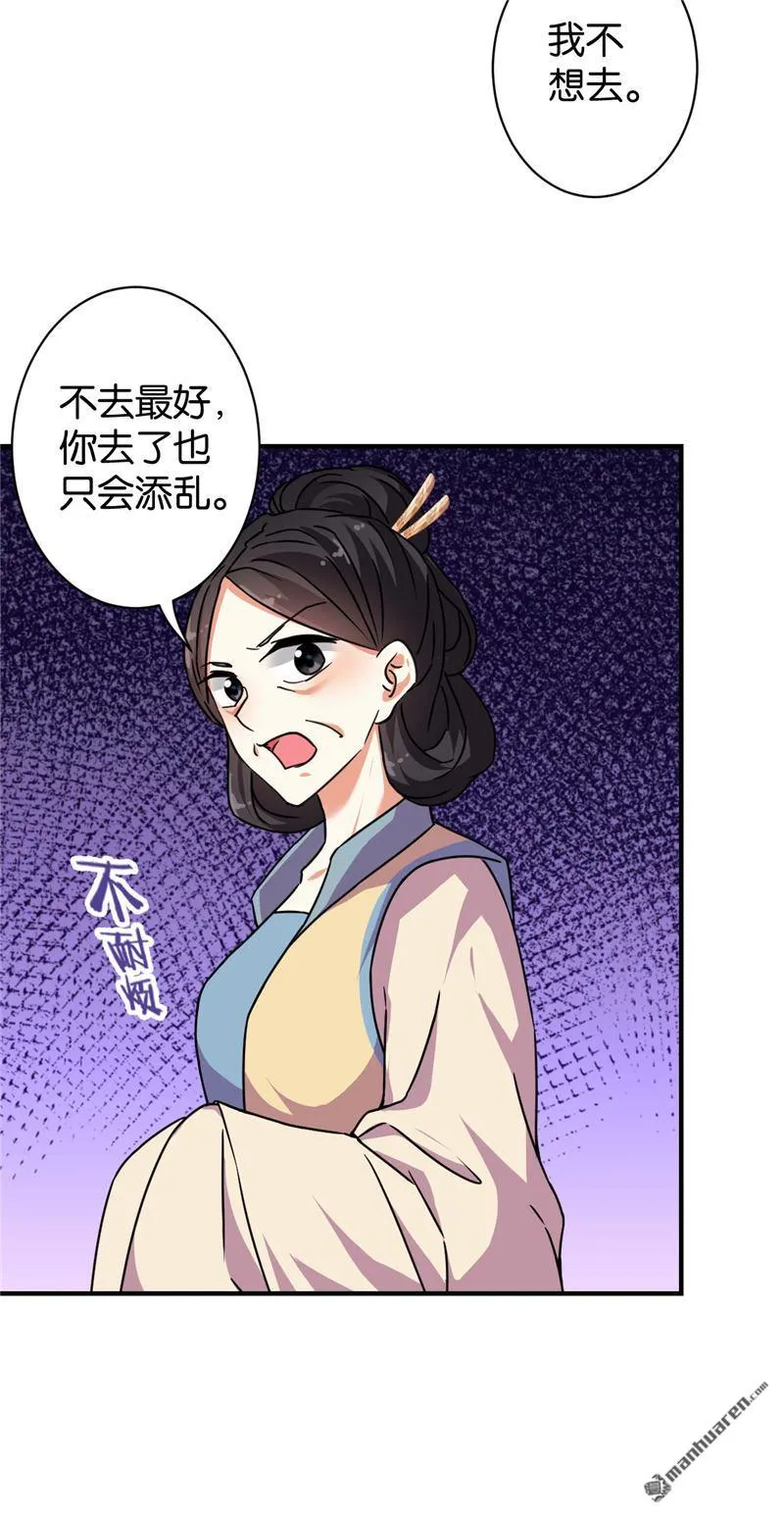 第92话 第6页