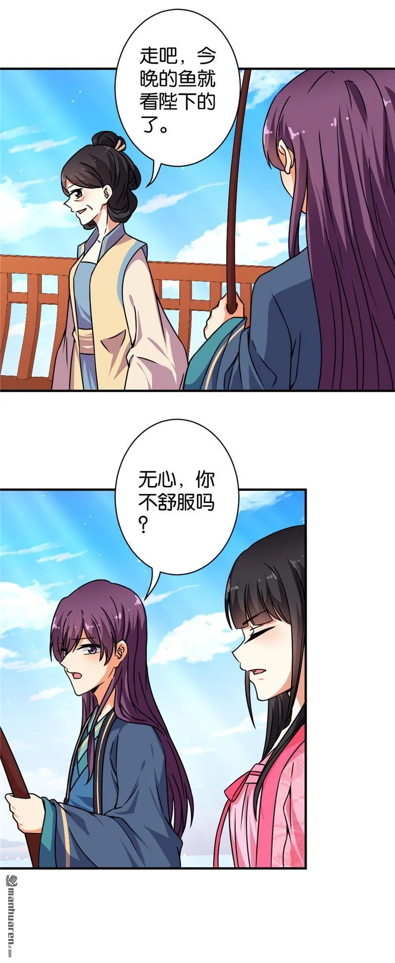 第92话 第7页