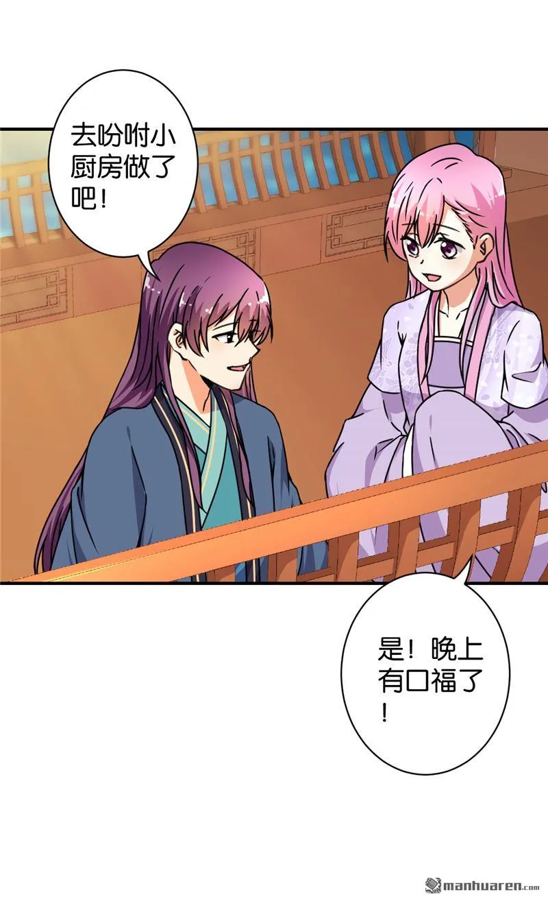 第92话 第16页