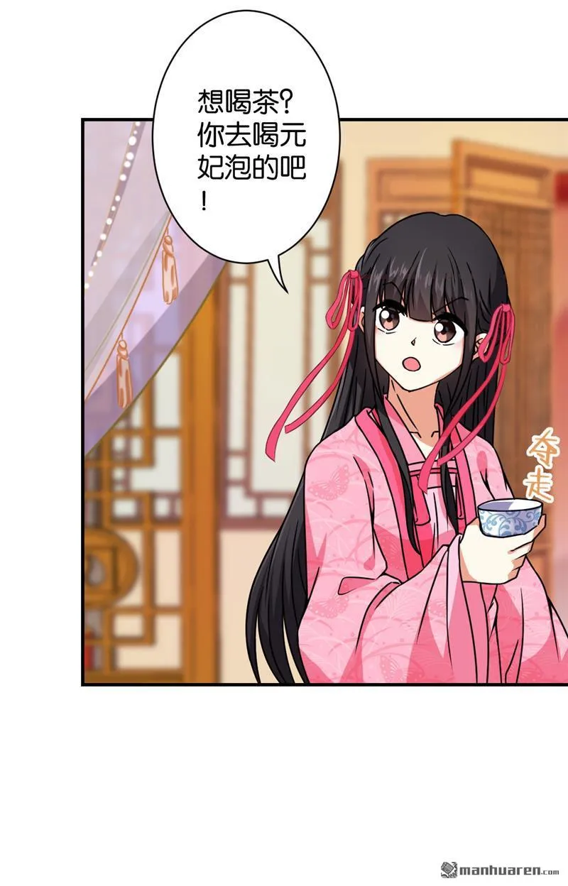 第92话 第20页