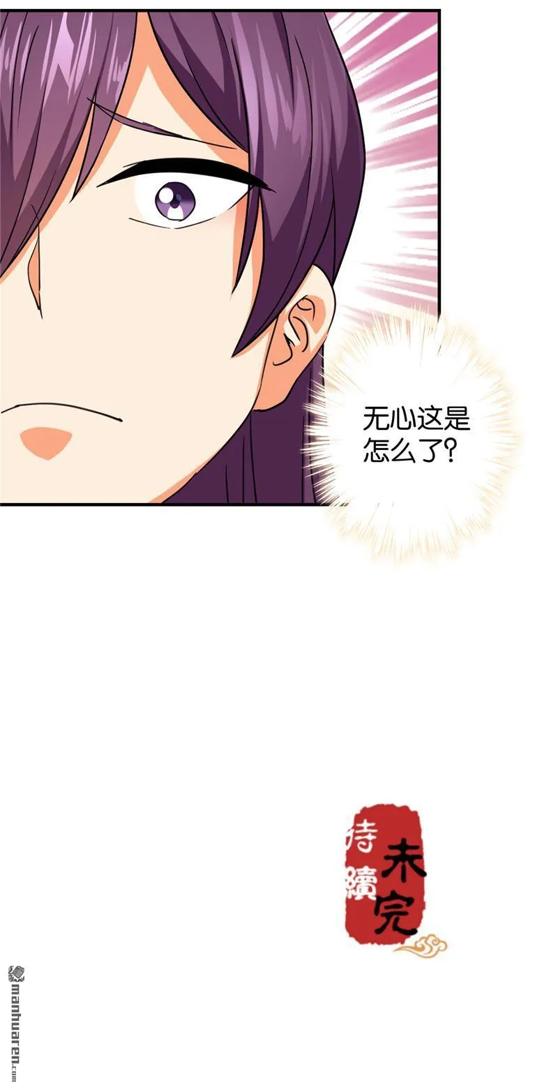 第92话 第21页