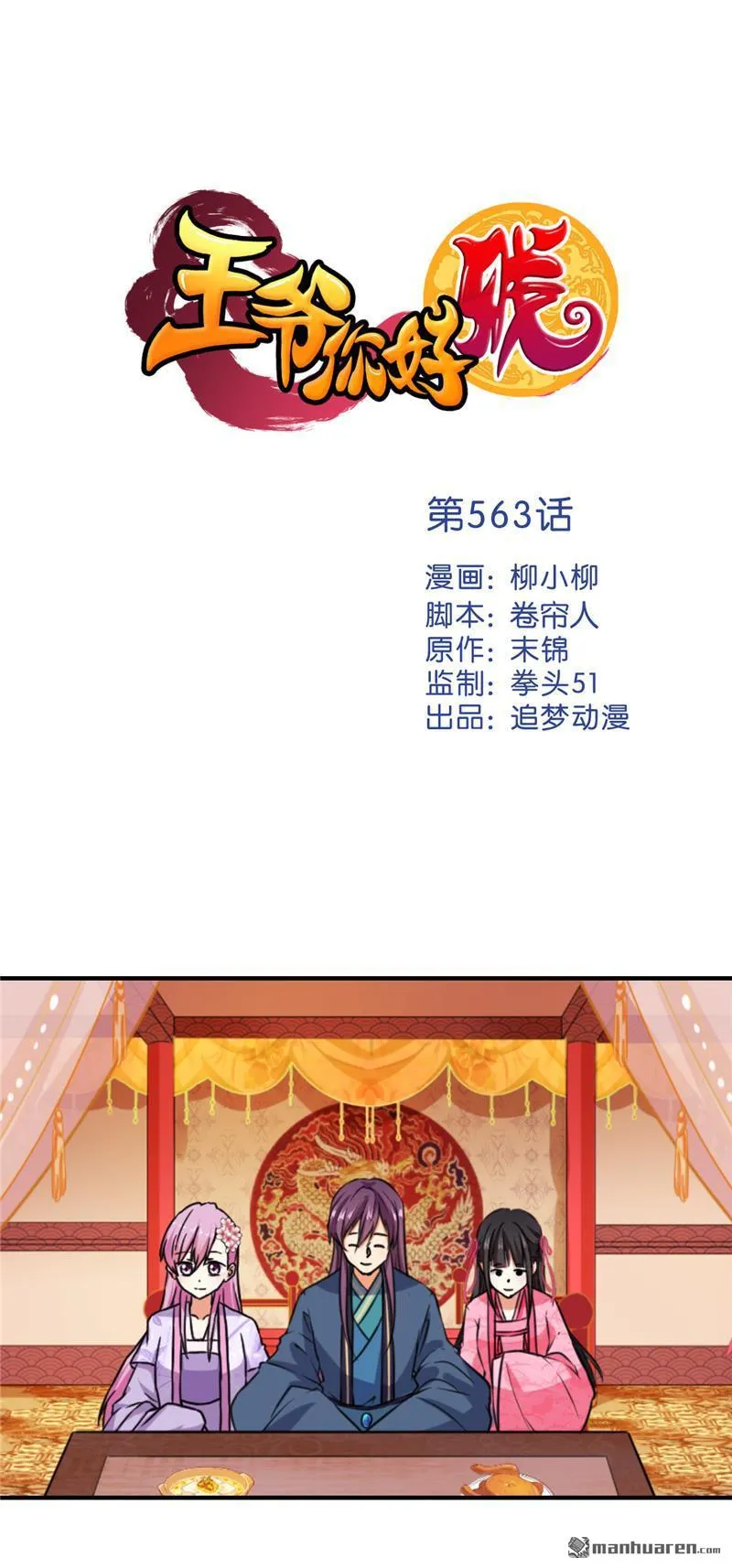 第93话 第1页