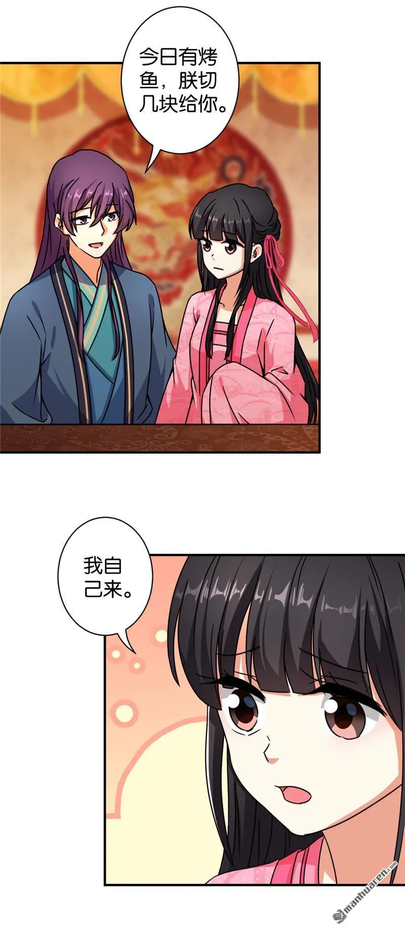 第93话 第2页