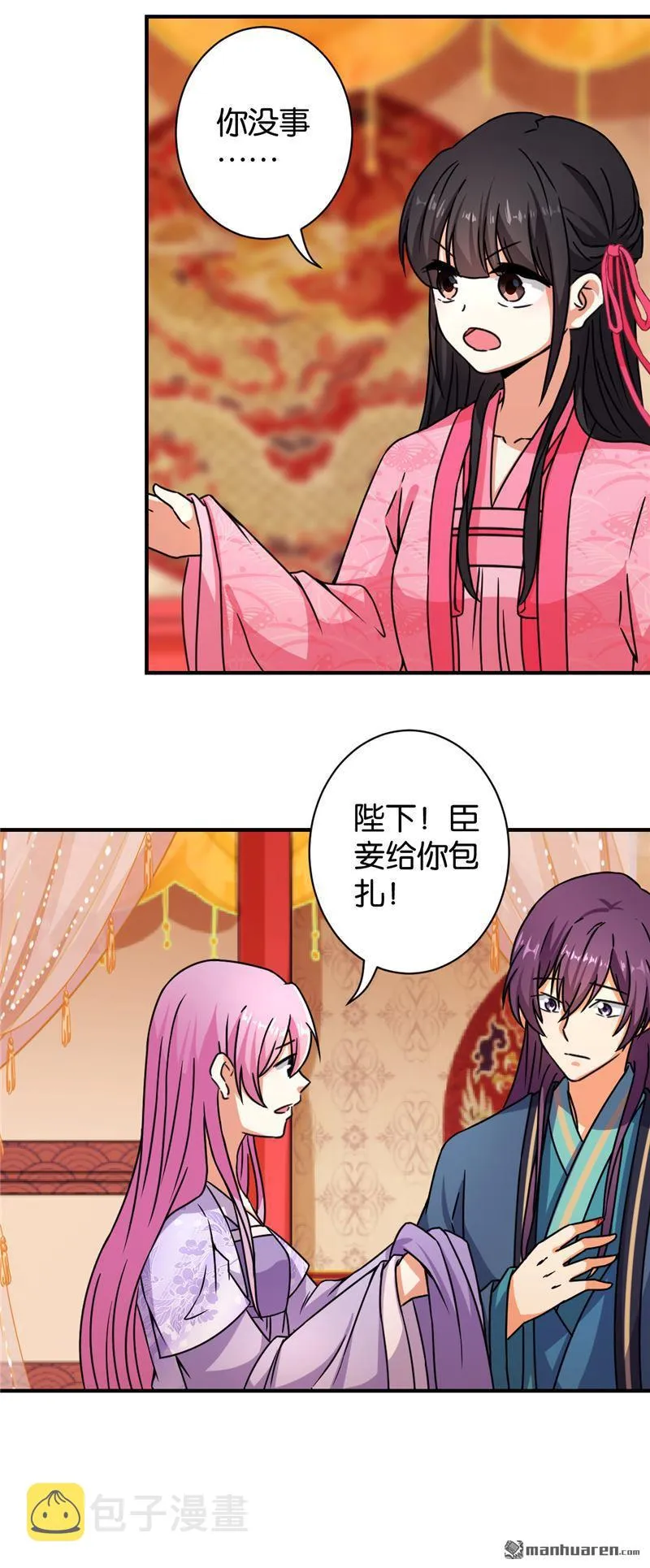 第93话 第5页