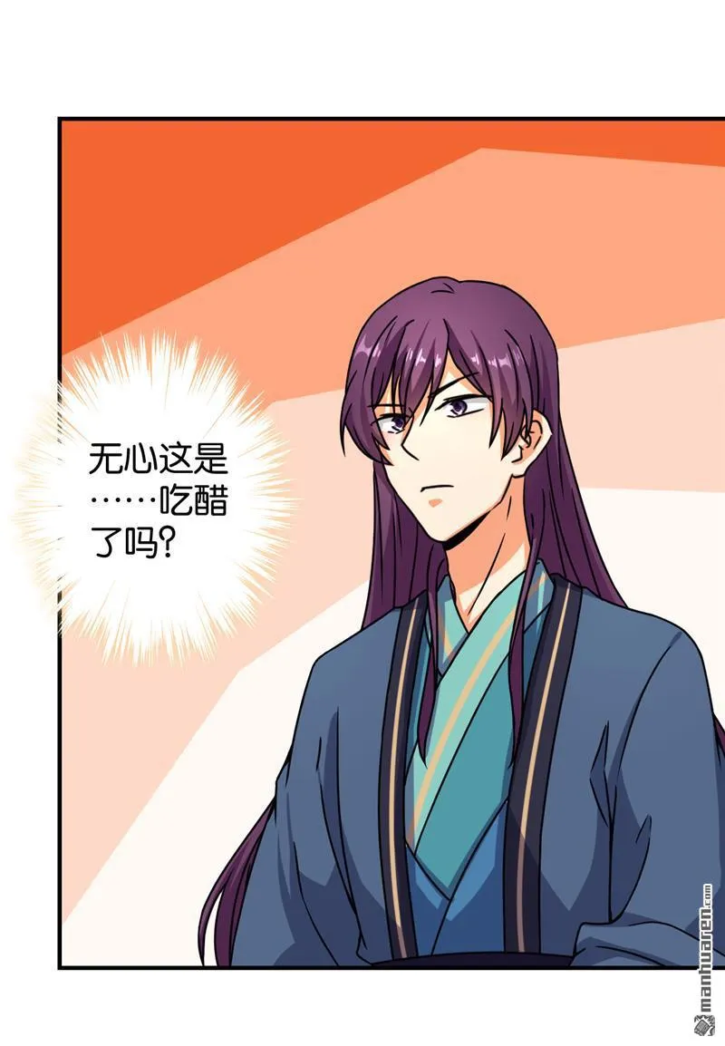 第93话 第7页