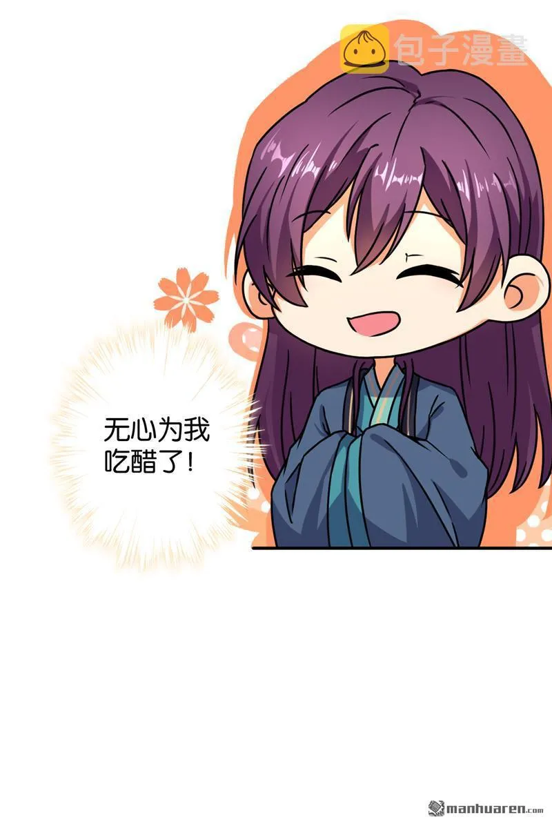 第93话 第8页
