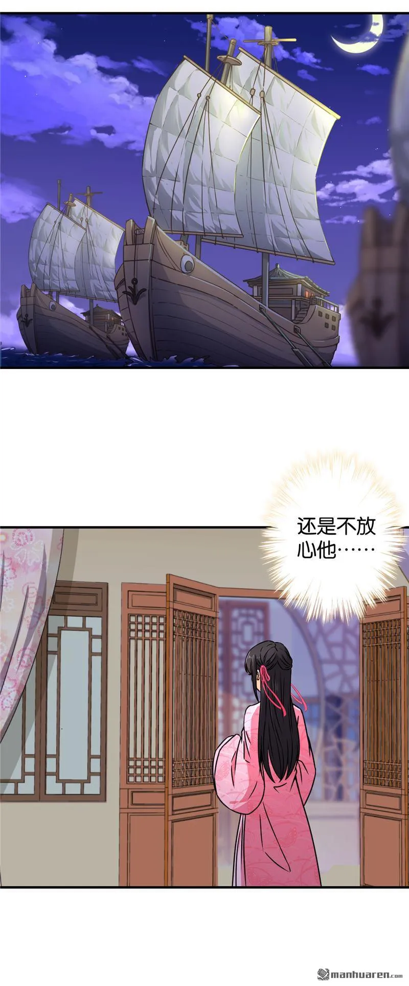 第93话 第11页