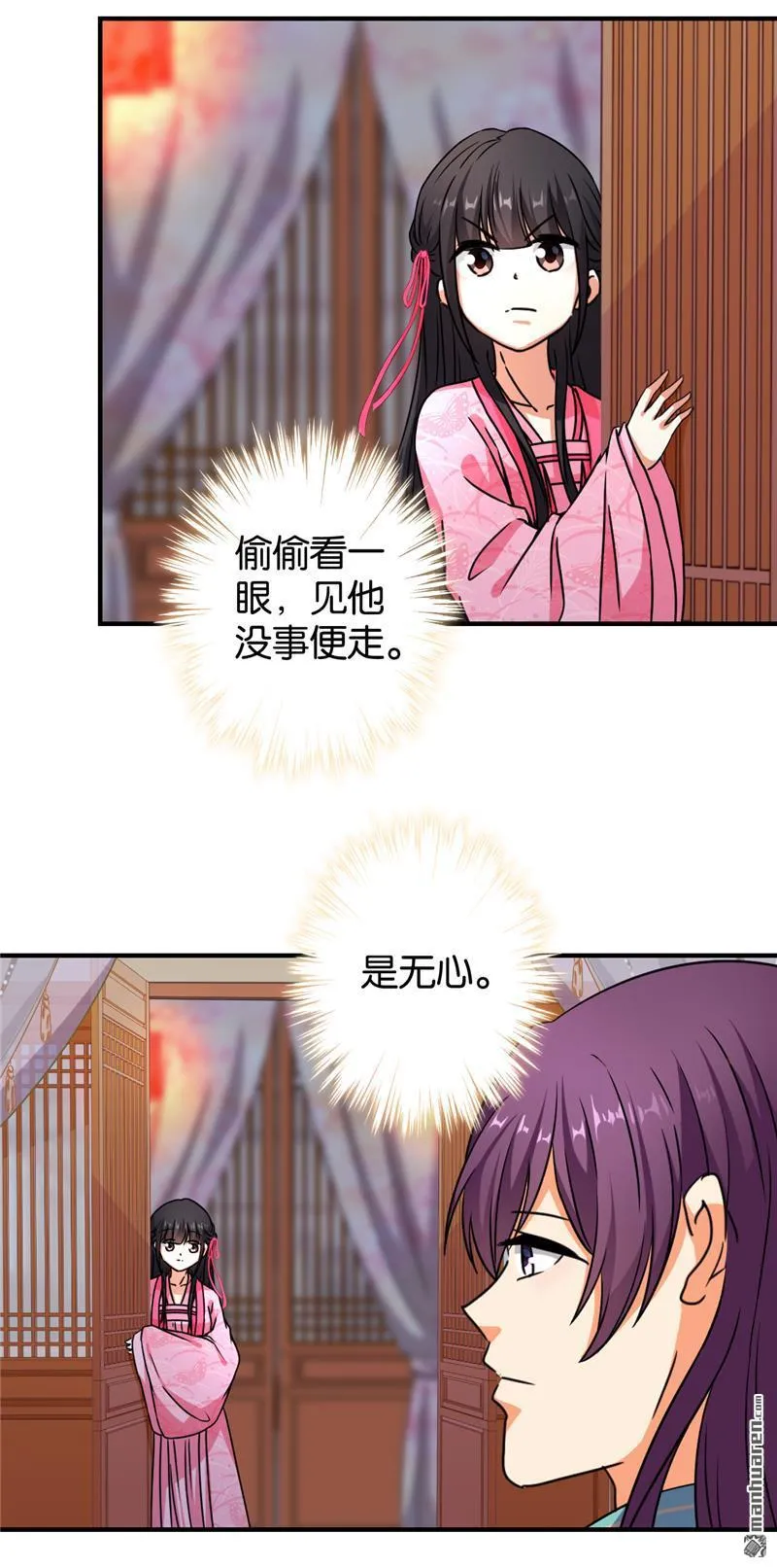 第93话 第12页