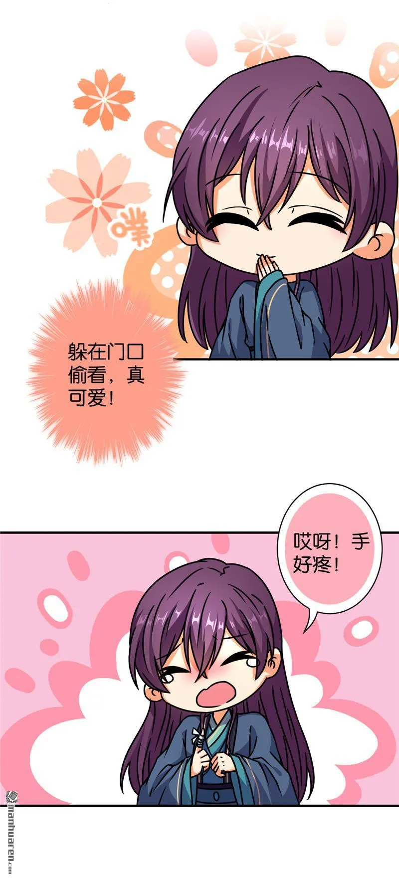 第93话 第13页