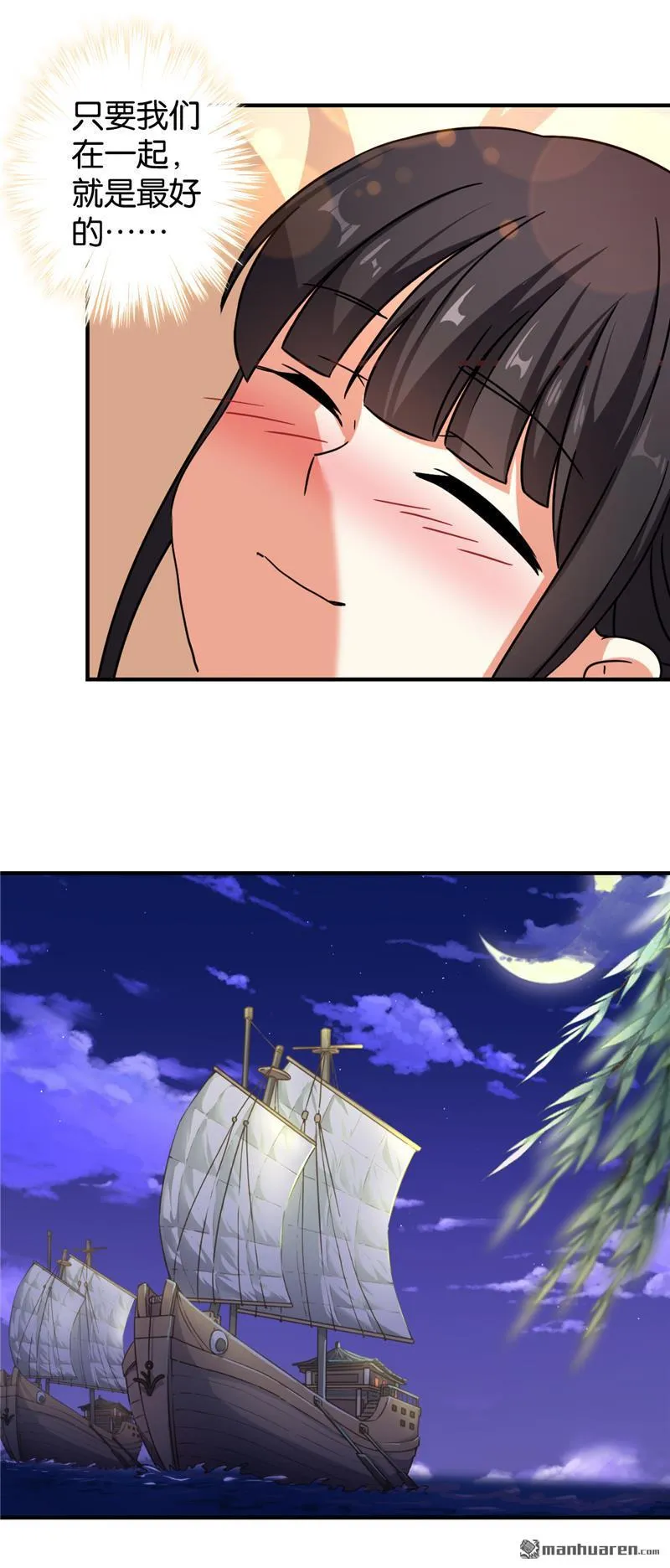 第93话 第21页