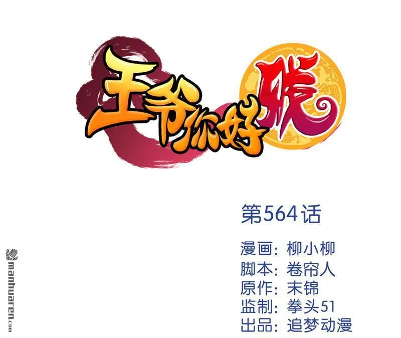 第94话 第1页