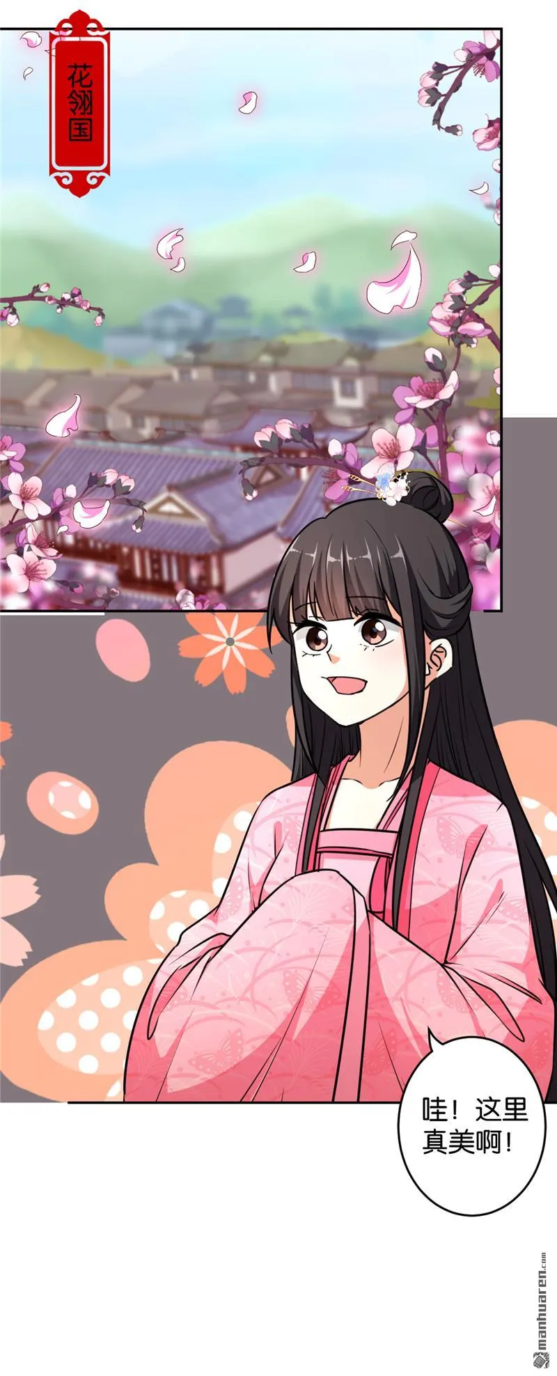 第94话 第2页