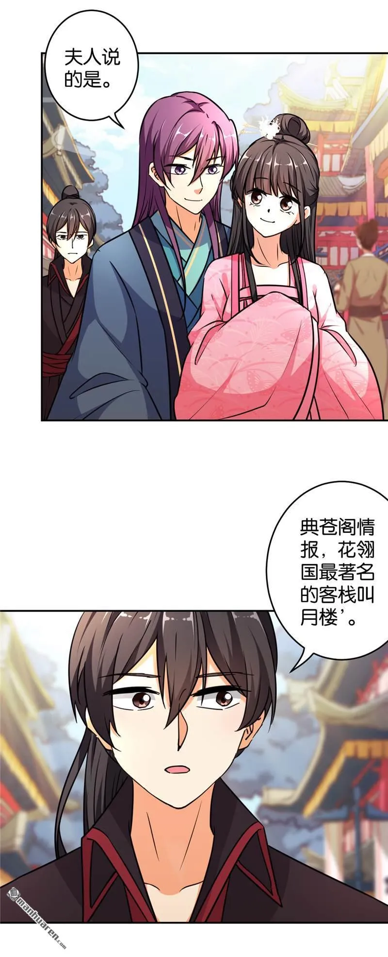 第94话 第3页