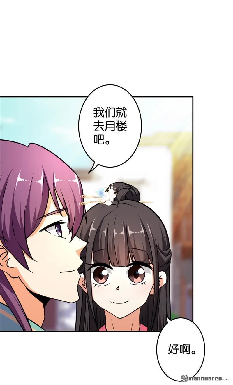 第94话 第4页