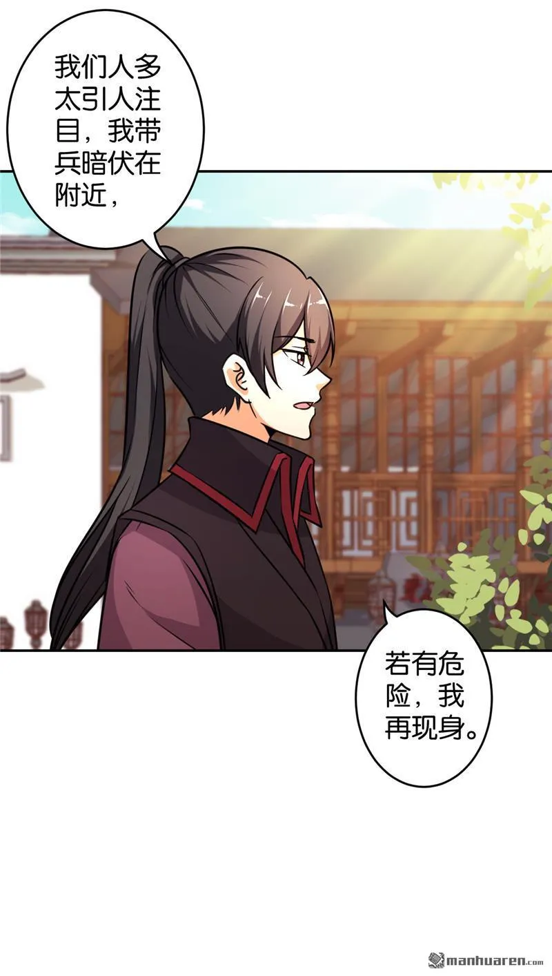 第94话 第5页