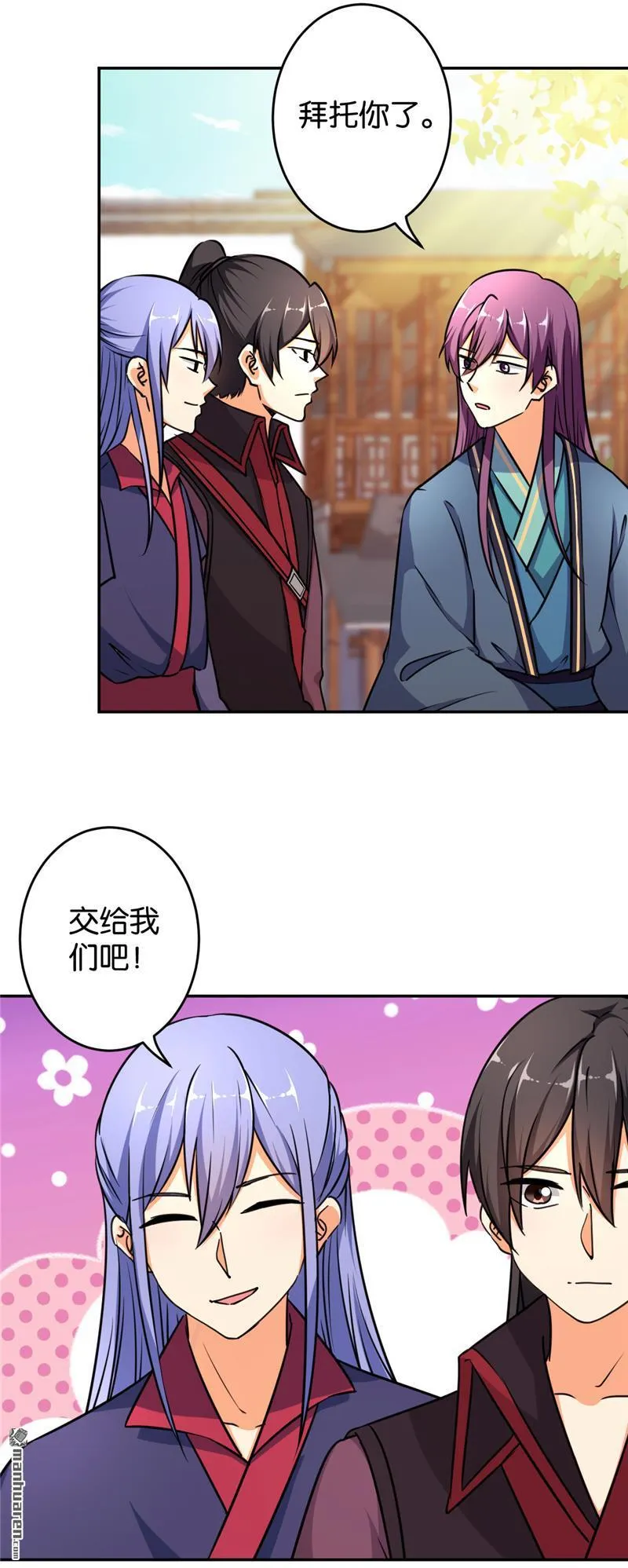 第94话 第6页