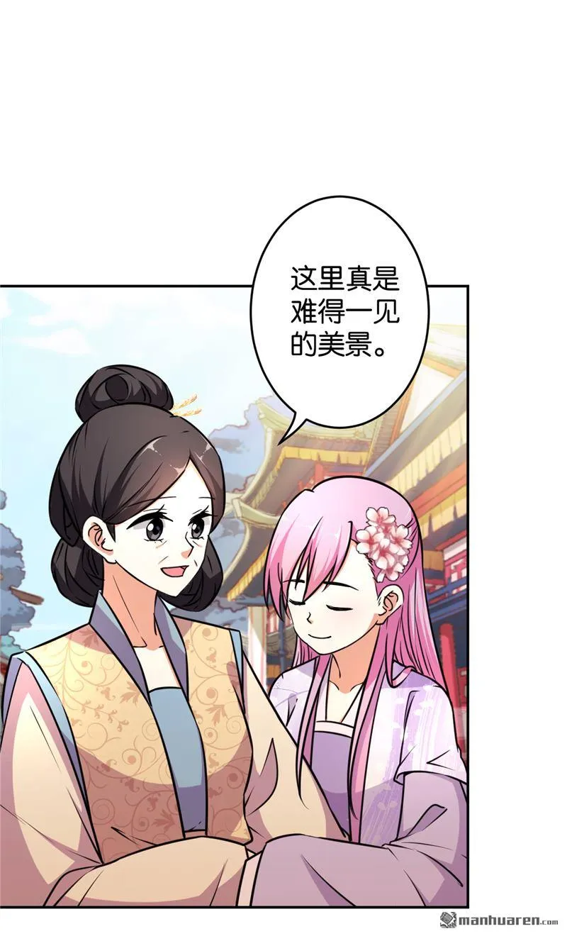 第94话 第7页