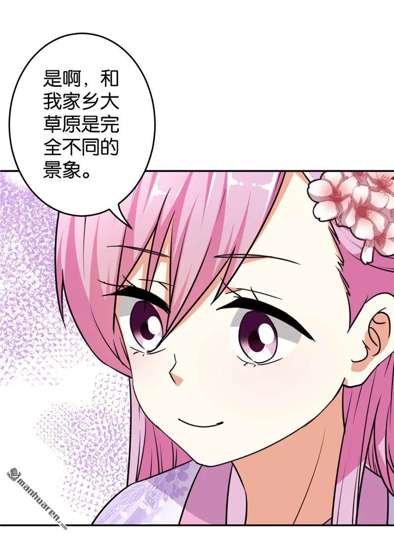 第94话 第8页