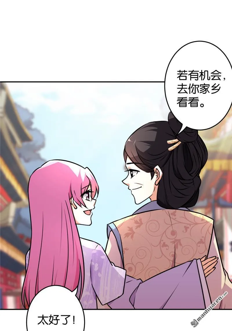 第94话 第9页