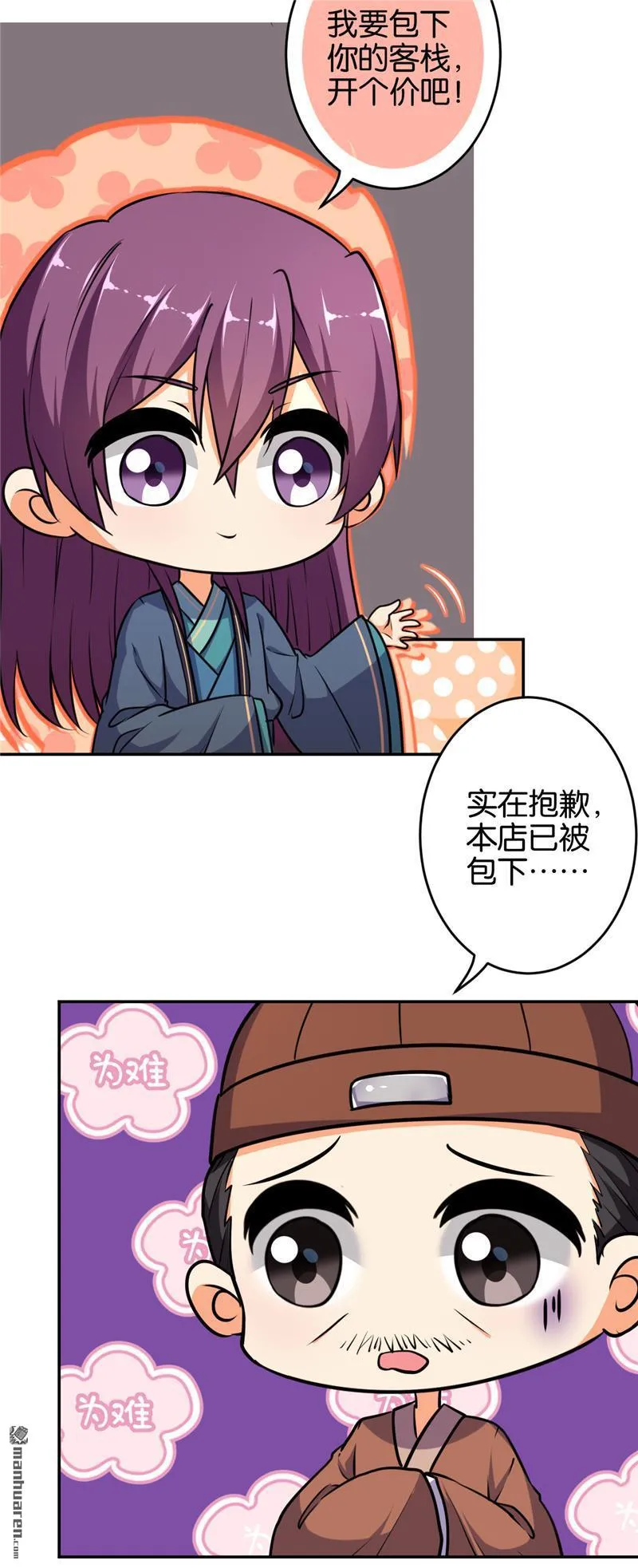 第94话 第13页