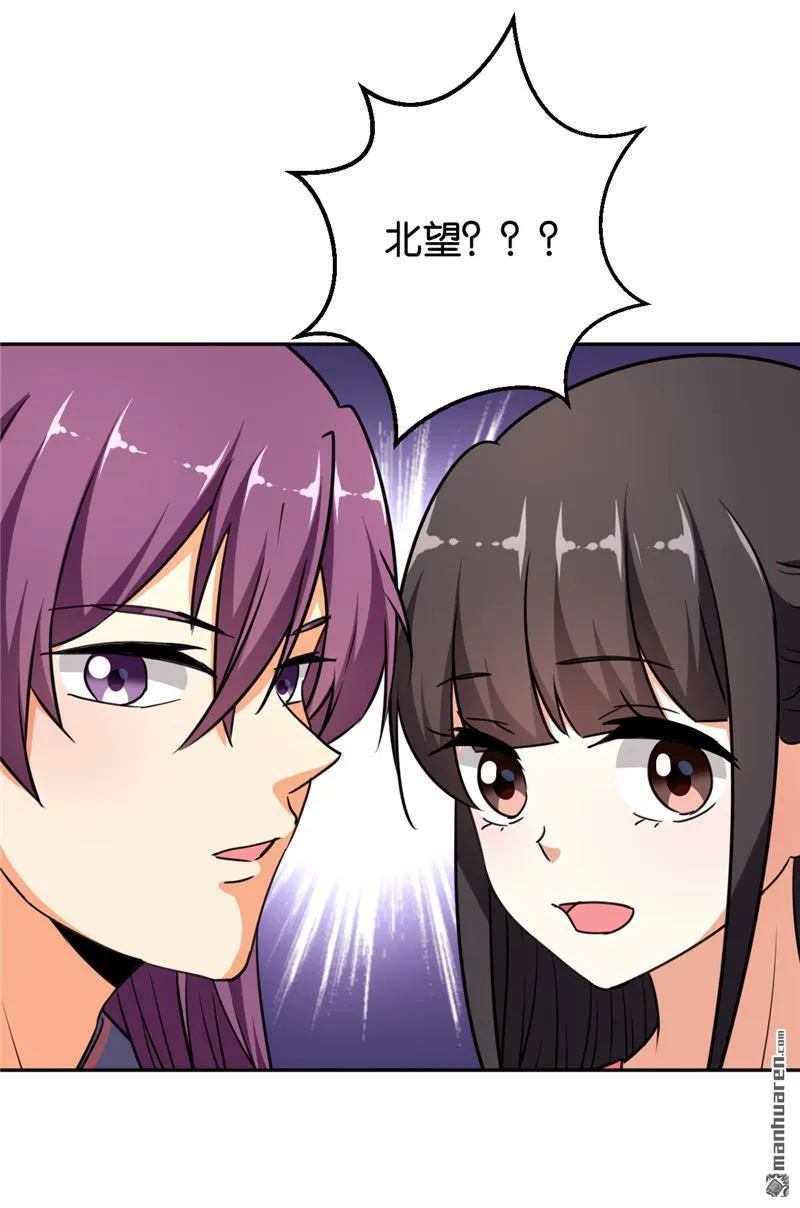 第94话 第16页