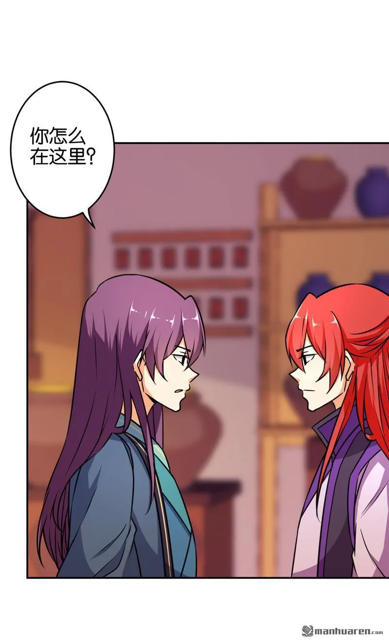 第94话 第17页