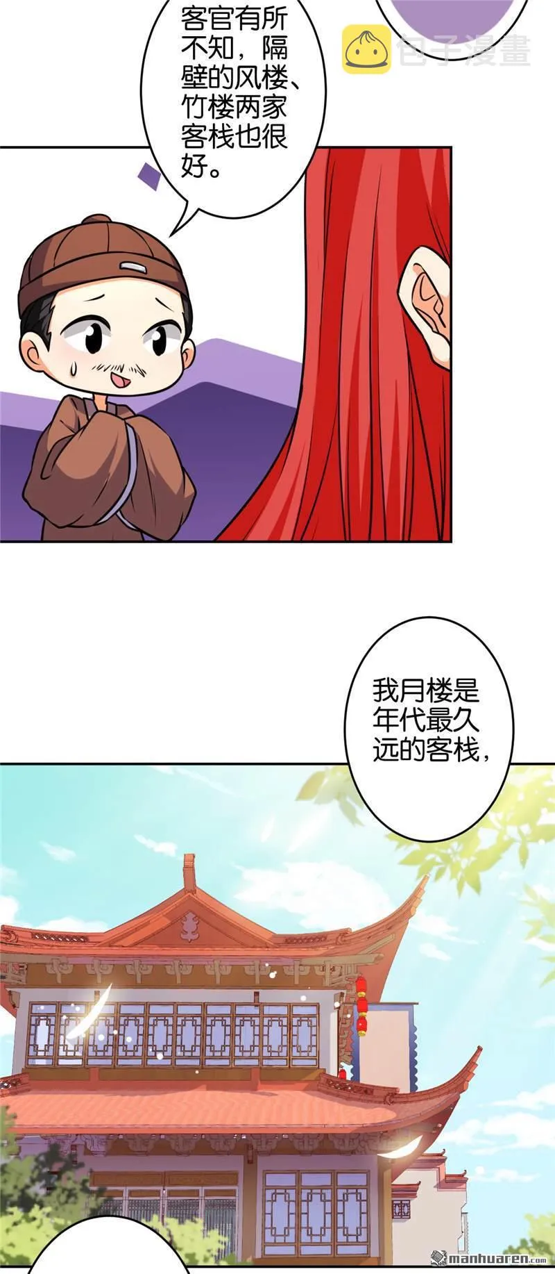 第94话 第20页