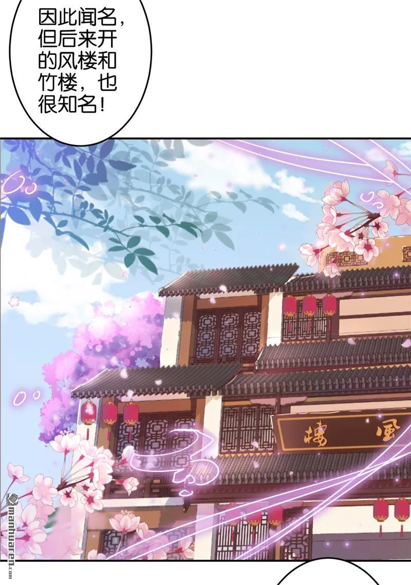 第94话 第21页