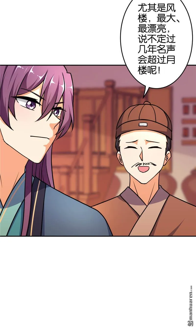 第94话 第22页