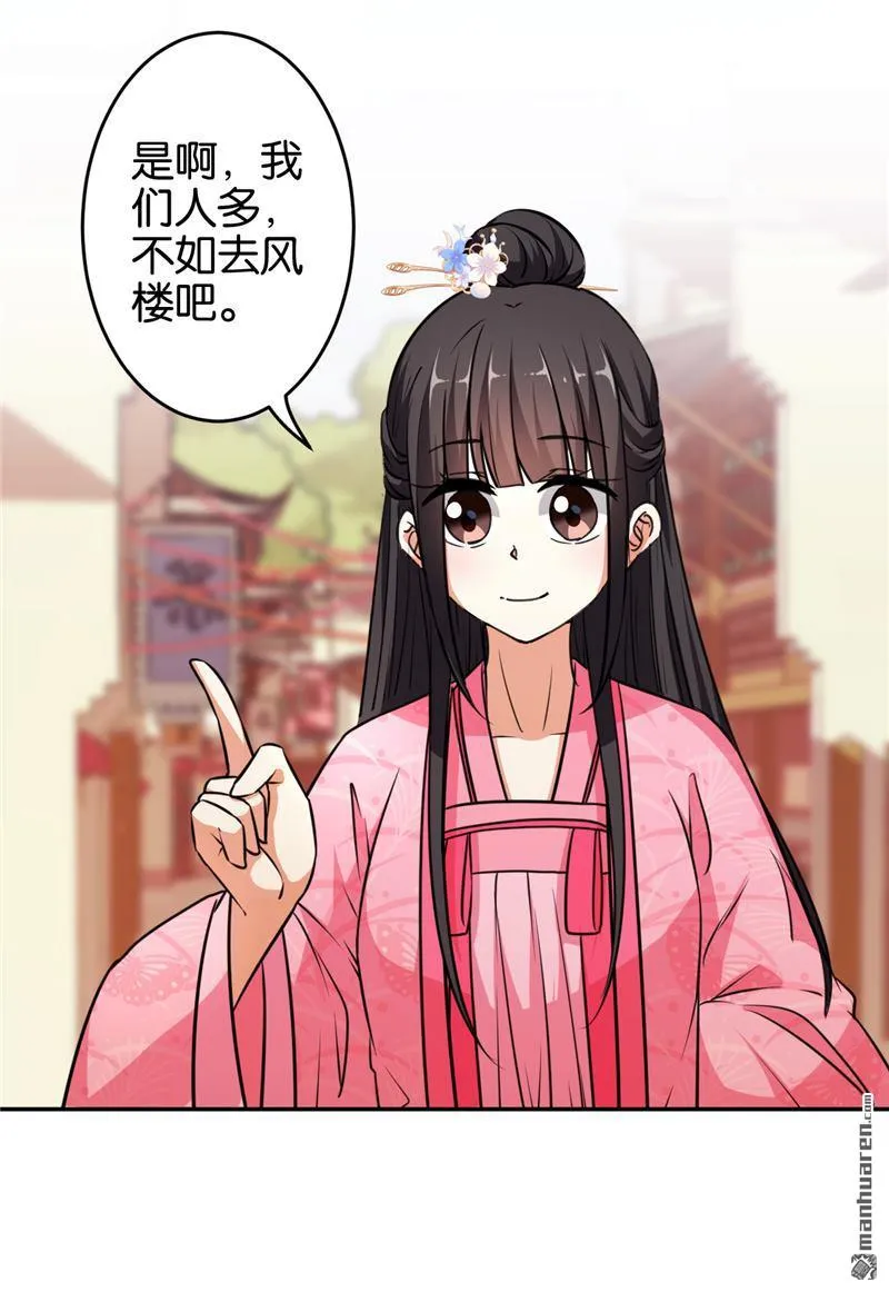 第94话 第23页