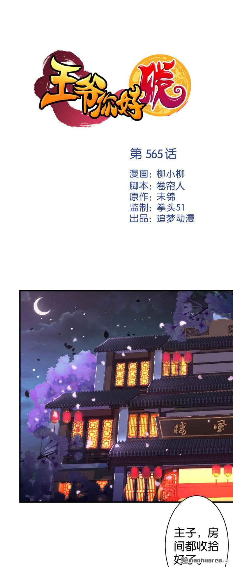 第95话 第1页