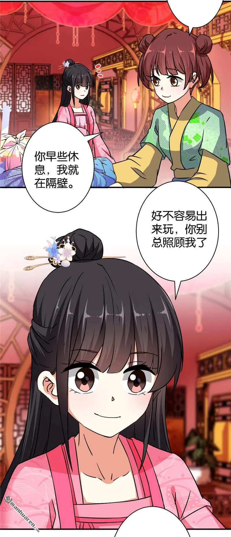 第95话 第2页