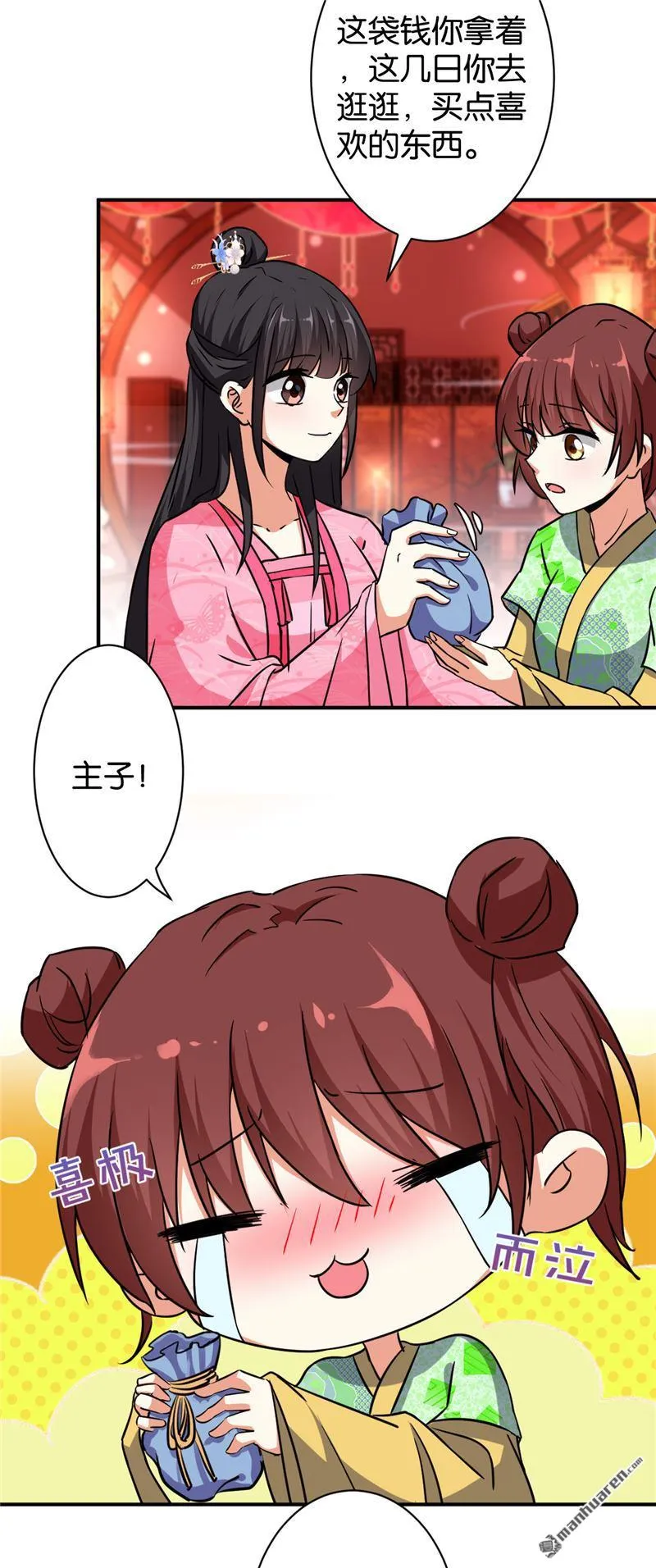 第95话 第3页