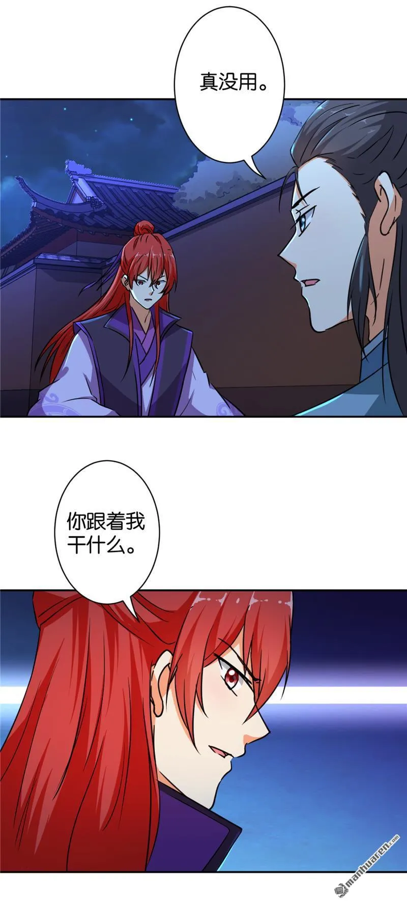 第95话 第13页