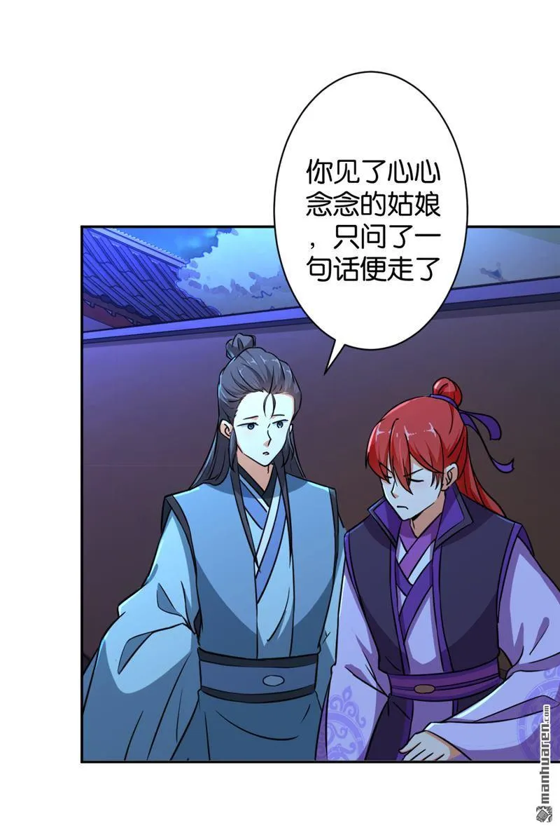 第95话 第14页