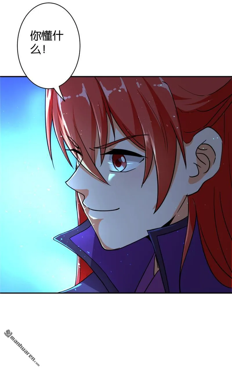 第95话 第15页