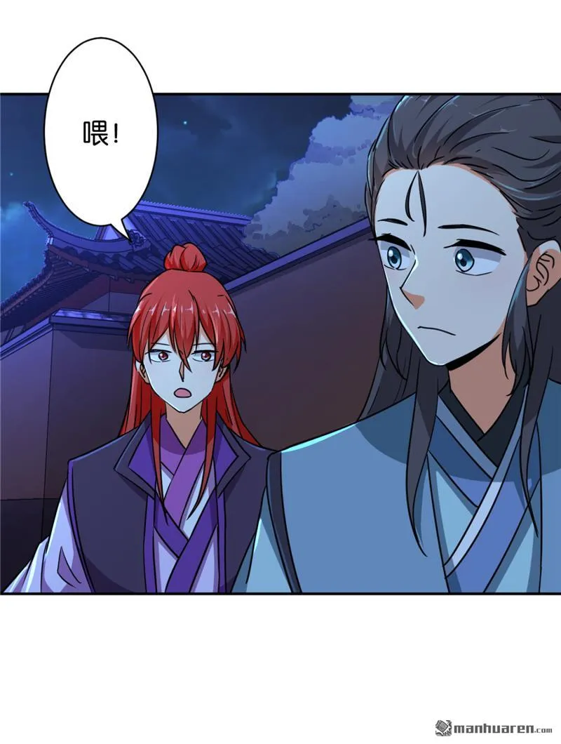 第95话 第19页