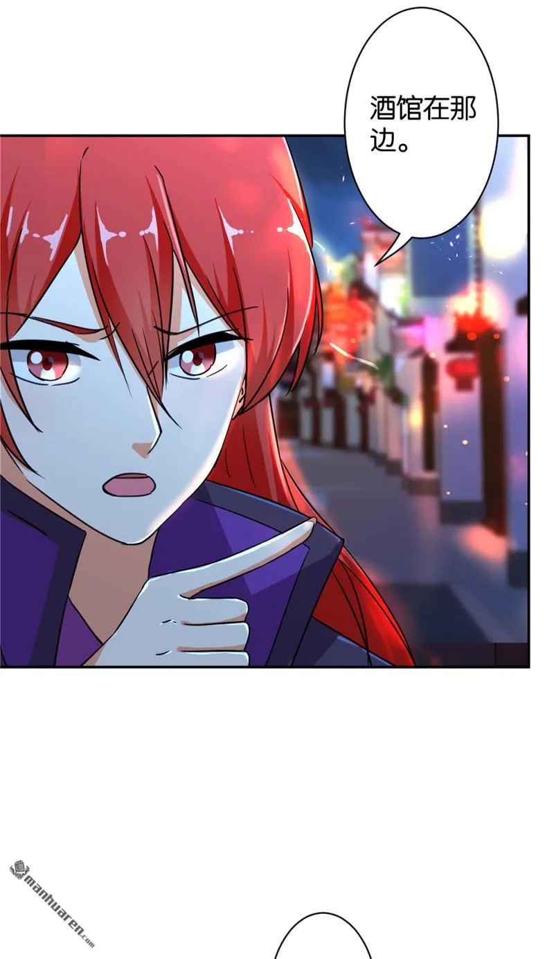 第95话 第20页