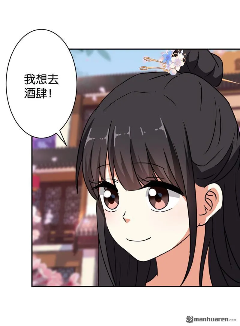 第95话 第24页