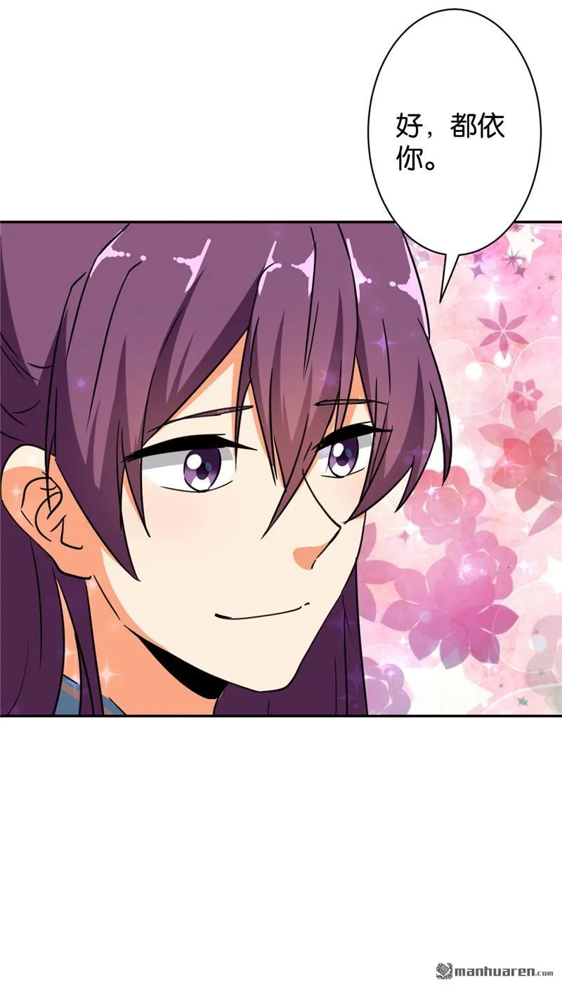 第95话 第25页